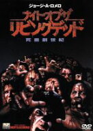【中古】 ナイト・オブ・ザ・リビングデッド　死霊創世記／トム・サヴィーニ（監督）,ジョージ・A・ロメ…