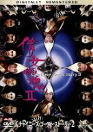 【中古】 チャイニーズ・ゴースト・ストーリー2　デジタル・リマスター版／チン・シウトン［程小東］（監…