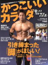 楽天市場】かっこいいカラダの通販 