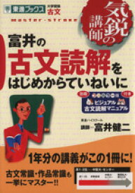 楽天市場 東進ブックス古文の通販 楽天市場 東進ブックス古文の通販