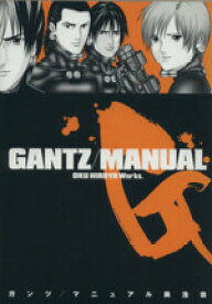 【中古】 GANTZ／MANUAL／奥浩哉(著者)