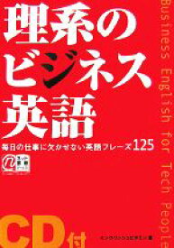 楽天市場 ビタミン B 英語 語学学習 語学 学習参考書 本 雑誌 コミックの通販