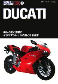 【中古】 DUCATI WORLD　MC　GUIDE　DX10世界モーターサイクル図鑑／ネコパブリッシング(その他)