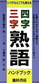 体操選手 任命 祝う 灰を含む三字熟語 Tohoku Asesu Jp