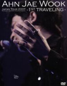 【中古】 アン・ジェウク　ジャパンツアー2007－1st　Traveling－DVD／アン・ジェウク