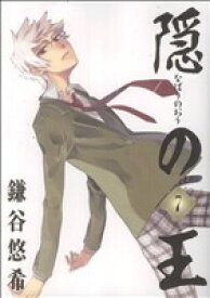 【中古】 隠の王(7) GファンタジーC／鎌谷悠希(著者)