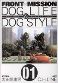 【中古】 FRONT　MISSION　DOG　LIFE＆DOG　STYLE(1) ヤングガンガンC／C．H．LINE(著者)