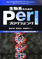 楽天市場】プログラミングPerlの通販