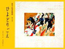 楽天市場】源平絵巻物語の通販