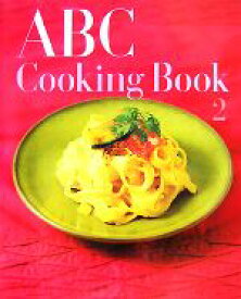 【中古】 ABC　Cooking　Book(2)／ABCCookingStudio【著】