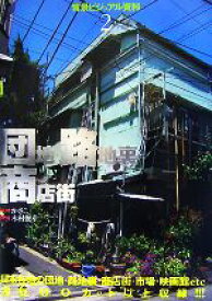 楽天市場 背景 街の通販