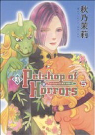 楽天市場 新 Petshop Of Horrorsの通販 楽天市場 新 Petshop Of Horrorsの通販