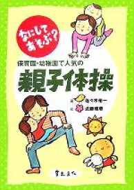 楽天市場 体操 イラストの通販