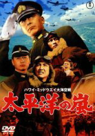 【中古】 太平洋の嵐／松林宗恵（監督）,夏木陽介,佐藤允,円谷英二（特技監督）