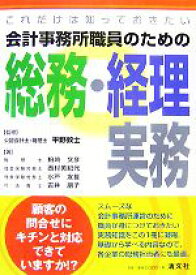 楽天市場 柏崎美紀 その他 経理 ビジネス 経済 就職 本 雑誌 コミックの通販