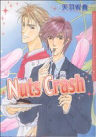 【中古】 NUTS　CRUSH Daria　C／天羽宥貴(著者)