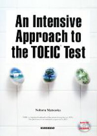 【中古】 An　Intensive　Approach　to　the　TOEIC　Test TOEICテスト短期集中スコアアップ講座／松岡昇【著】