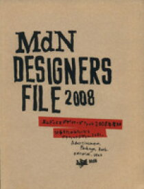 【中古】 MdNデザイナーズファイル(2008)／インプレスコミュニケーションズ