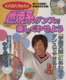 楽天市場 Kaba ちゃん ダンスの通販 楽天市場 Kaba ちゃん ダンスの通販
