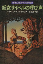 楽天市場】リーヴェルファンタジア〜マリエルと妖精物語〜の通販