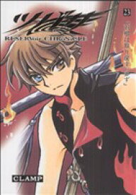 【中古】 ツバサ（豪華版）(23) RESERVoir　CHRoNiCLE マガジンKC／CLAMP(著者)