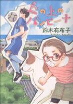 楽天市場】バンビーナ（本・雑誌・コミック）の通販 