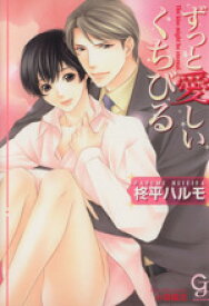 楽天市場 海王社 ガッシュ 小説 エッセイ 本 雑誌 コミック の通販