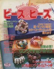 楽天市場 レディブティックシリーズ ビーズの通販