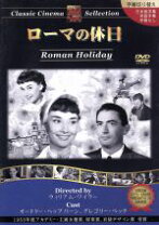 楽天市場】ローマの休日 雪組 dvd（CD・DVD）の通販