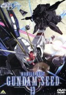 【中古】 機動戦士ガンダムSEED　13／矢立肇（原作）,富野由悠季（原作）,保志総一朗（キラ）,三石琴乃（…