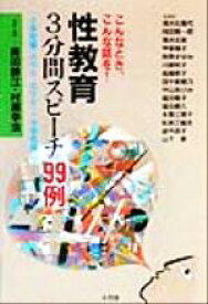 楽天市場 3 分間 スピーチ 例の通販