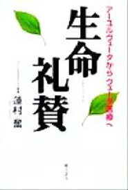楽天市場 アーユルヴェーダ 蓮村の通販