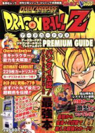 楽天市場 ドラゴンボール データカードダスの通販