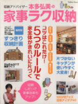 楽天市場】本多弘美の通販 