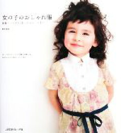楽天市場 女の子 ワンピース 本 雑誌 コミック の通販