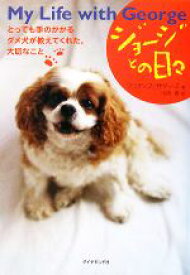 楽天市場 George 犬の通販