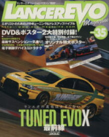 【中古】 ランサーエボリューションマガジン(Vol．35)／趣味・就職ガイド・資格