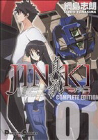 【中古】 JINKI－真説－　コンプリートエディション(1) 電撃C／綱島志朗(著者)