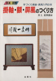 楽天市場 屏風 作り方の通販 楽天市場 屏風 作り方の通販