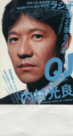 【中古】 クイック・ジャパン(63) News　magazine　for　youth　culture／太田出版(編者)
