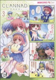 【中古】 マジキュー4コマ　CLANNAD(3) マジキューC／アンソロジー(著者)