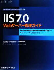 【中古】 IIS7．0Webサーバー管理ガイド Windows　Vista　＆　Windows　Server　2008でのWebサーバー導入・運用のポイント マイクロソフトITプロフェッショナルシリーズ／クリスアダムス，コンラッドアグラモン
