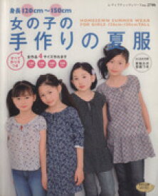 楽天市場 150cm 女の子 本 雑誌 コミック の通販