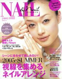【中古】 Nail＆Nail(2005　SUMMER)／英知出版