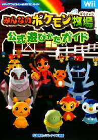 楽天市場 ポケモン 元宮秀介 ブックオフの通販