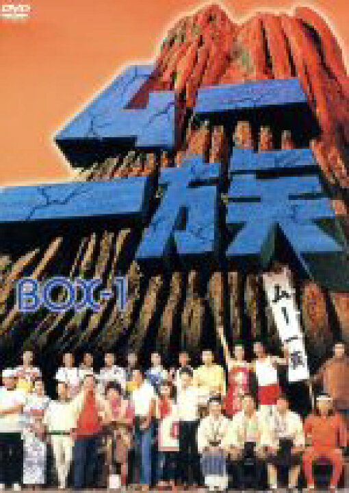 楽天市場】【中古】 ムー一族 DVD−BOX（1）／渡辺美佐子,郷 
