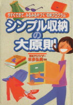 楽天市場】本多弘美の通販 