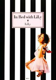 【中古】 In　Bed　with　LiLy／LiLy【著】