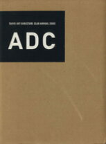 楽天市場】adc年鑑2015の通販