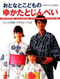 楽天市場 着物 手作り 本 雑誌 コミック の通販